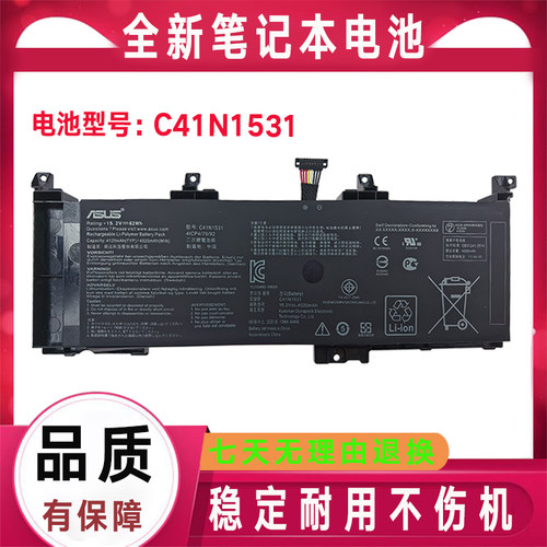 Asus华硕ROG S5VS GL502VS/VSK/VY FX502VY C41N1531 笔记本电池