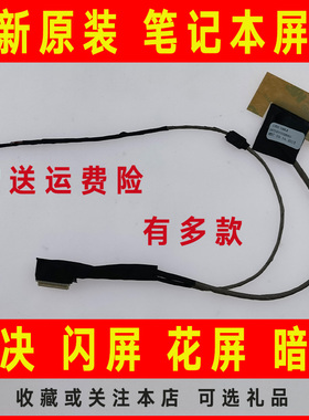 适用ACER宏基ONE D250 KAV60 P531H KAVA0笔记本屏线显示屏幕排线