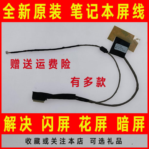 适用ACER宏基ONE D250 KAV60 P531H KAVA0笔记本屏线显示屏幕排线