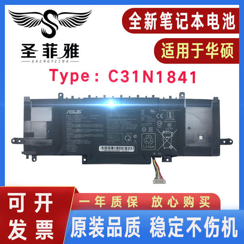 Asus华硕Zenbook 13 UX334FL Flip 14 UX463 UX463FL UM433DA电池
