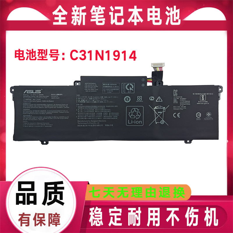 原装华硕C31N1914 UX425QA UX435EAL UX425UG UX435EG 笔记本电池
