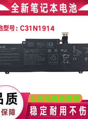原装华硕ZenBook 13 UX425UG 14 Ultralight 435EA电池C31N1914