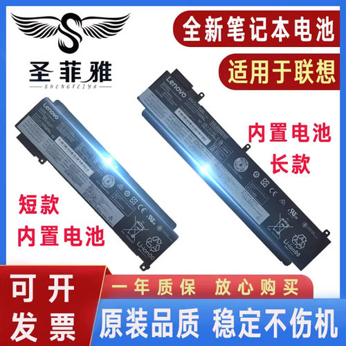 原装Thinkpad联想T460S T470S 00HW022 023 00HW024 025 038电池