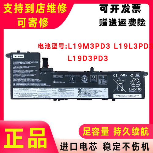 联想小新Pro-13IML 13ITL 2019/2020/2021 L19M3PD3 L19D3PD3电池