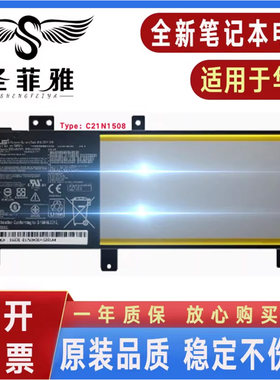 原装Asus华硕A456U笔记本X456U F456UV K456U C21N1508 R457U电池