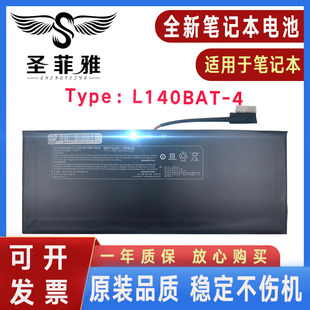 全新适用CLEVO L140BAT-4 雷神MixBook Air 技嘉RC14 电池 73Wh