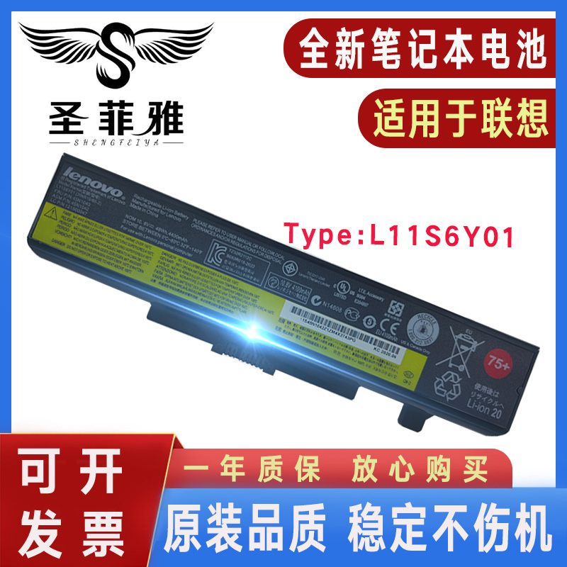 适用联想G505 G490 E4430 Y480N电池L11N6Y01 L11M6Y01 L11S6F01