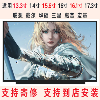 宏基ACER V3 V5 E1 E5-571G 471G 572G 472G VX5-591G 屏幕液晶屏