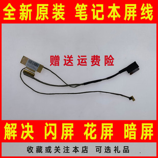 V000 适用HP惠普Pavilion V014TX V217TX笔记本屏线屏幕排线