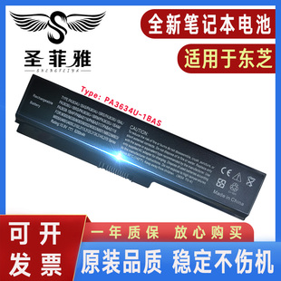 01B 02W电池 L600 25R 23W 22B L650 K05B 03R 东芝C600 K02 L700