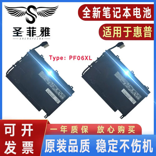 HP惠普Y8J09PA/10PA 852801-2C1 853294-850/855电池1DE64PA/65PA