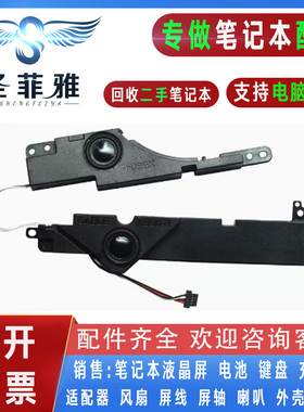 适用Asus华硕K550DP A550DP  A550D VM580D X750DP喇叭 扬声器