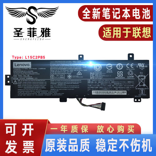 Lenovo联想 L15C2PB5 L15L2PB4 L15M2PB5 L15M2PB3 L15C2PB3 电池