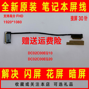 Lenovo联想Thinkpad T15 T590 P53S 屏线屏幕排线P15S FT590 适用