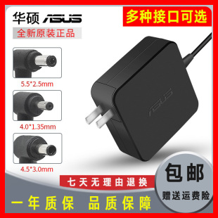 X454L X454W X455Y 原装 LD电源适配器 X453M 充电线 华硕X452E