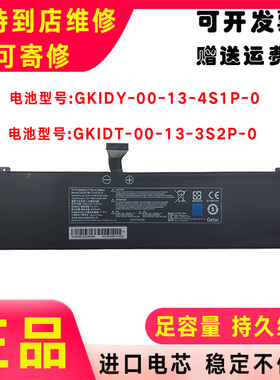 全新适用机械革命GKIDT-03-17-3S2P-0电池 QC7 LAPQC71A LAPQC71B