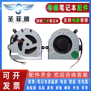 S300 S410 S435 适用 S405 S400 S415 CPU风扇 LENOVO联想IdeaPAD