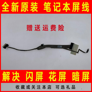 5737屏线 MS2253 屏幕排线DC02000P500 MS2254 适用ACER宏基5737Z
