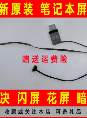 适用 联想G470屏线G475 G470A/AH/GH/GX/AP/AL/AX/L/AY 20078排线