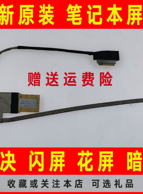 适用东芝C800 L800 L830 L840 C805 L805 L845D屏线屏幕排线C805D