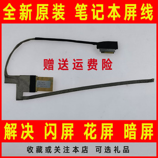 L800 L805 L830 C805 L845D屏线屏幕排线C805D L840 适用东芝C800