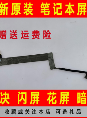 适用DELL戴尔Latitude E5520 E6520笔记本屏线 排线350408d00-gek