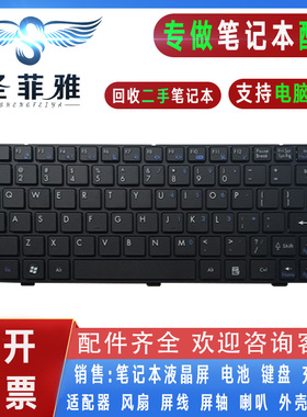 适用于 MSI微星U123 U130 U135 U160 U165 U180 U107 Y160U键盘DX