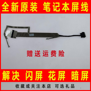 7720 7320 7620 7520g ms2206屏线排线 7220 适用ACER宏基Extensa