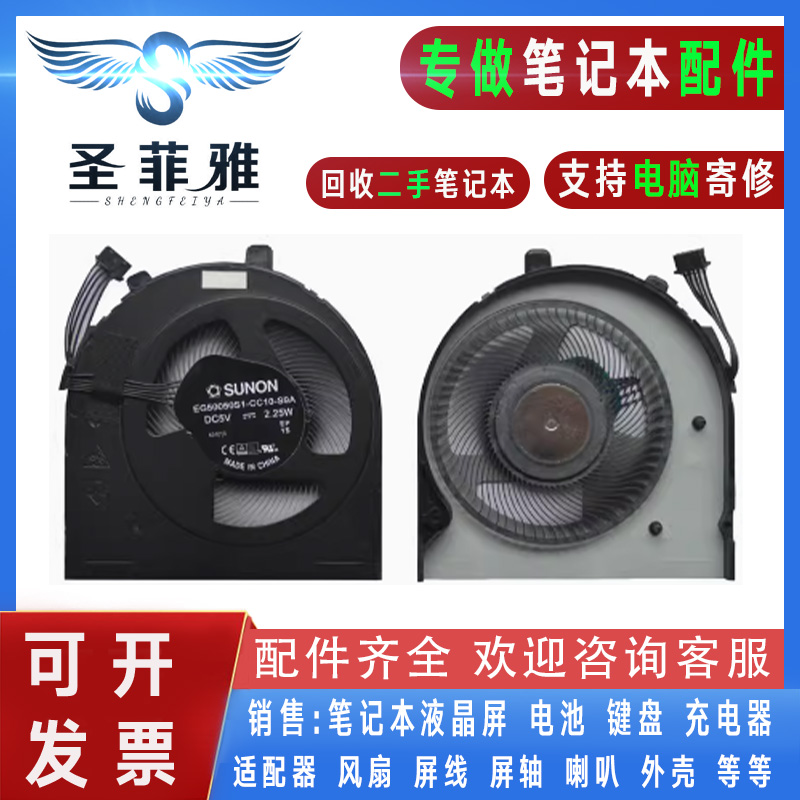 适用联想Thinkpad E480 E580 E485 E585 E490 E495 E590 E595风扇