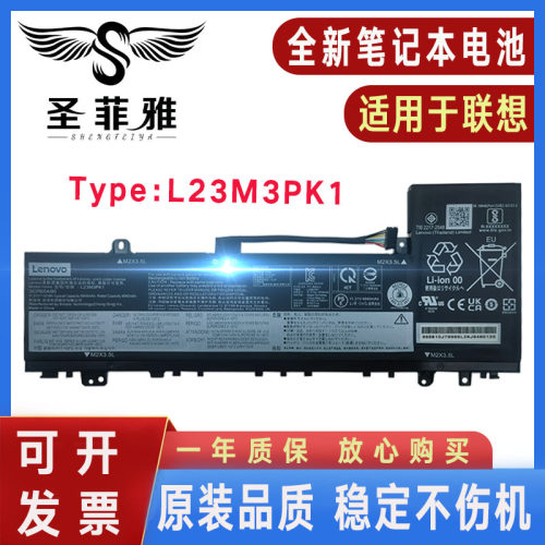 Lenovo联想 小新14 2024款L23M3PK1 D3PK1 L23X3PK1 L23B3PK1电池