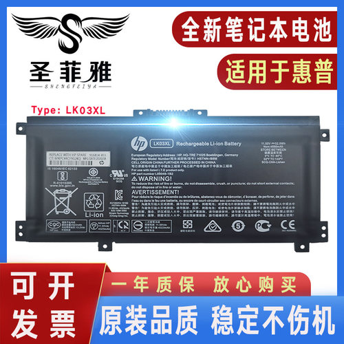 适用HP惠普HSTNN-UB71/LB7U TPN-I129 LK03XL电池X360 L09281-855