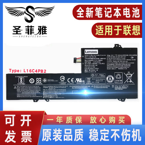Lenovo联想 小新 Air Pro 14 L16C4PB2 L16L4PB2 L16M4PB2 电池