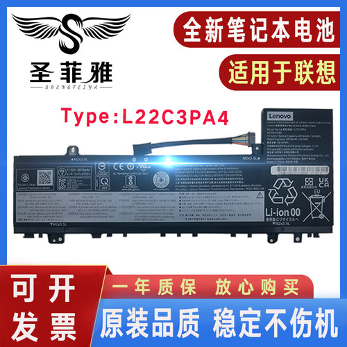 Lenovo联想 小新14IAH8 14IRL8 14ABR8 小新16IAH8 L22M3PA4 电池