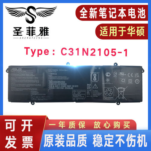 Asus华硕 C31N2105-1 K6602Z K3605V N7401Z K5504V Q540V 电池