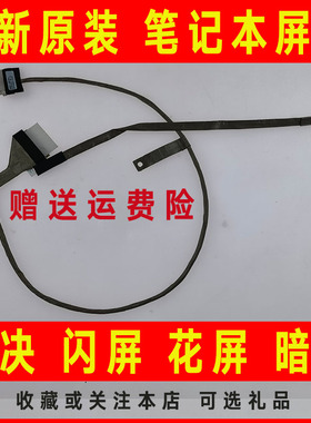 适用东芝C660D C660 C660G C665 P750 P755 DC020011Z10 屏线排线