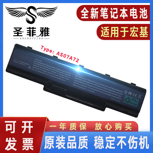 Acer宏基AS07A31/32/41/71/51/52/72电池5735Z 4736G 4710G 4740G