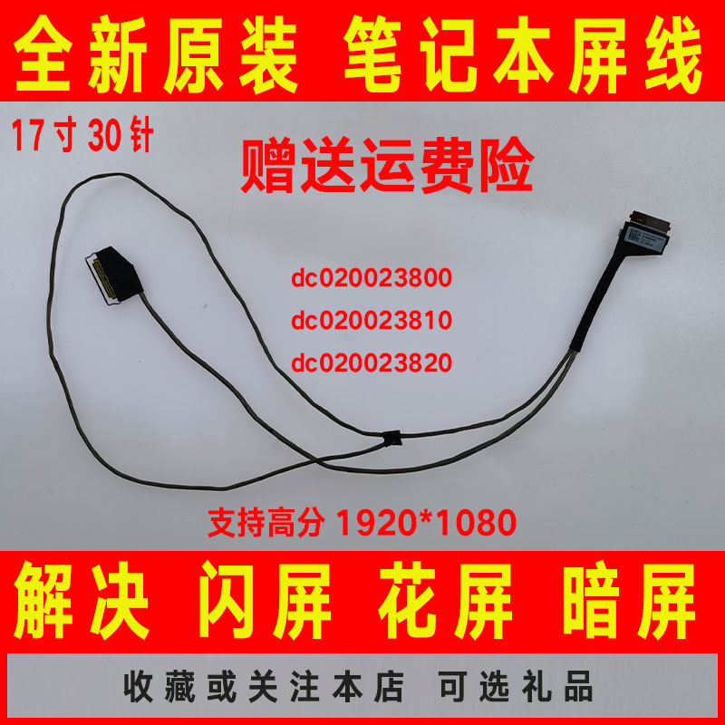 适用Ideapad联想L340-17iwl L340-17api irh L340-15屏线屏幕排线