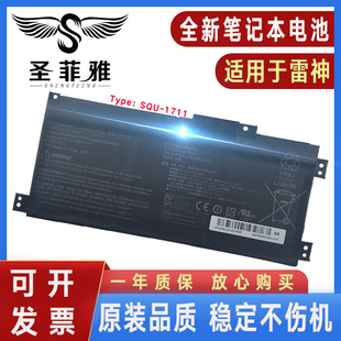 SQU 适用雷神911Air青春版 ME银魂 G8000M银翼911 1711电池 911S