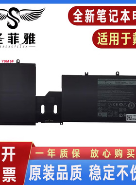 适用 戴尔DELL 外星人 ALIENWARE M15 M17 R2 Y9M6F笔记本电池