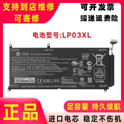 原装HP惠普804072-241 807417-005 807211-121 221 241电池LP03XL