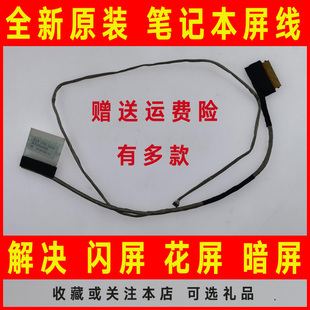 5558 V3559 5559 V3558 3548屏线屏幕排线 P51F 适用Dell戴尔5555