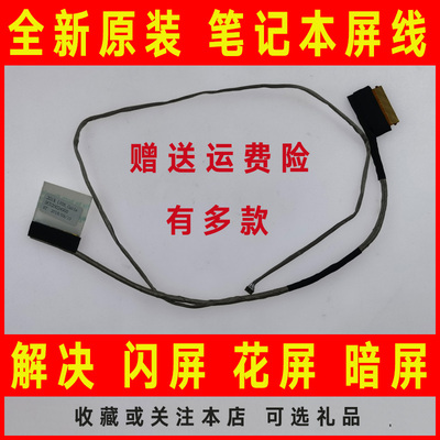 适用Dell戴尔5555 5558 5559 P51F V3558 V3559 3548屏线屏幕排线