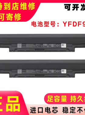 适用于Dell戴尔 DELL V131 二代 2代 5MTD8 YFDF9 笔记本电池 4芯