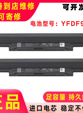 适用Dell戴尔Latitude 3340 3350 V131 2代 P47G YFDF9笔记本电池