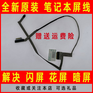 L755 DDOBLBLC000屏线 L755D L755E 屏幕排线 L750D 适用东芝L750