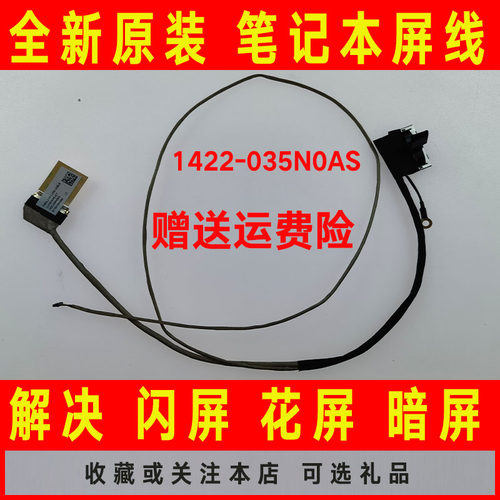 ASUS华硕 PRO452S PE452L P452SJ P452LA P452LJ-1a 屏线屏幕排线