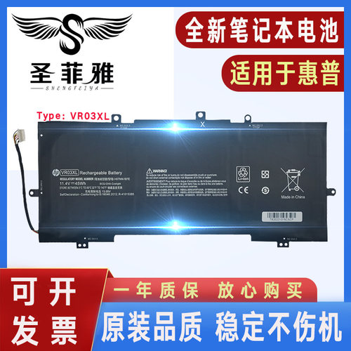HP惠普Envy 13-D046TU 023TU D104TU TPN-C120 VR03XL笔记本电池