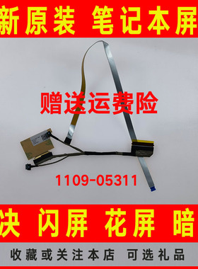 适用联想FLEX3-11 flex 3 11 1109-05311笔记本屏线显示屏幕排线