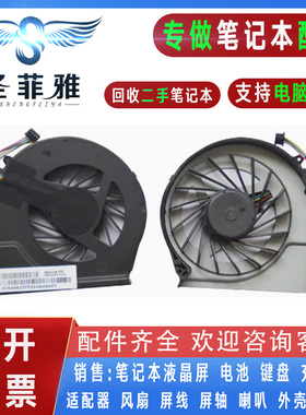 适用HP惠普G4-2000 G6-2000 TPN-Q109 Q106 Q107 Q110笔记本风扇