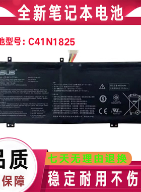 ASUS华硕 A豆14 ADOL14F/U X403J S403F A403 C41N1825笔记本电池